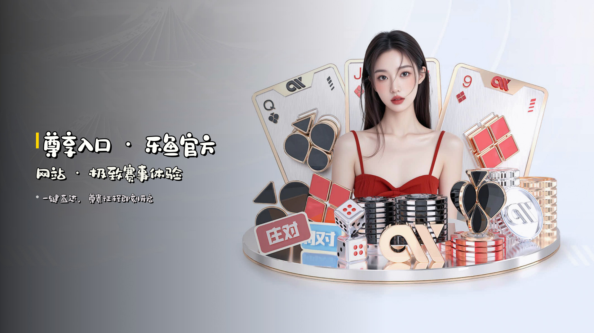 乐鱼(LEYU)官方网站 · 畅享体育激情 · YA3B