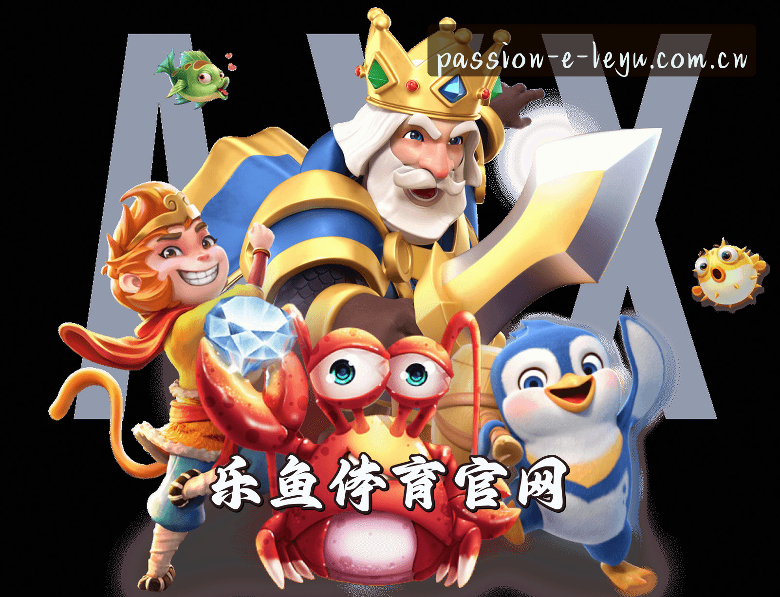 乐鱼(LEYU)官方网站 · 畅享体育激情 · YA3B